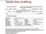 2022 Toyota Hino - photo 5