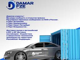 Damar FZE logistics