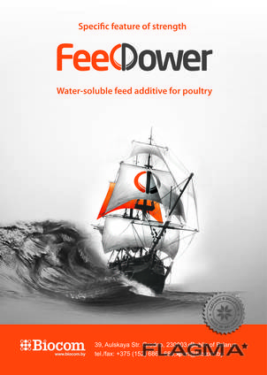 Feed additive for poultry "FeedPower"