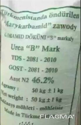 Urea 46,2. Карбамид марки Б производство Туркменистан на условиях FOB, FCA