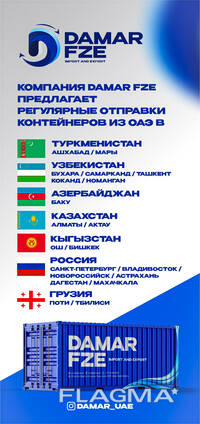 Контейнерные перевозки