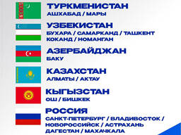 Контейнерные перевозки
