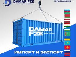 Damar FZE logistics