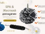 Мочалка для тела - фото 1
