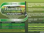 Органическое удобрение "humikas". - фото 1