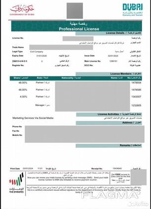 Открытие бизнеса, визы, банковские счета в Дубае